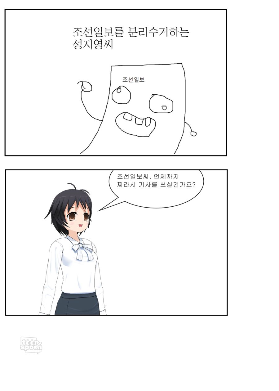 조선일보를 분리수거하는 성지영씨_001.png