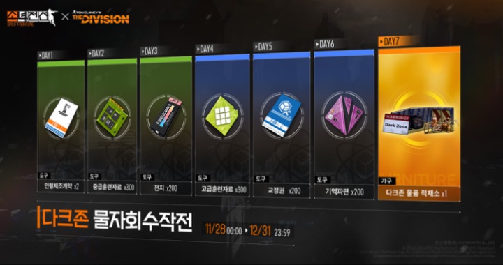 뉴스/겜툰_4.png