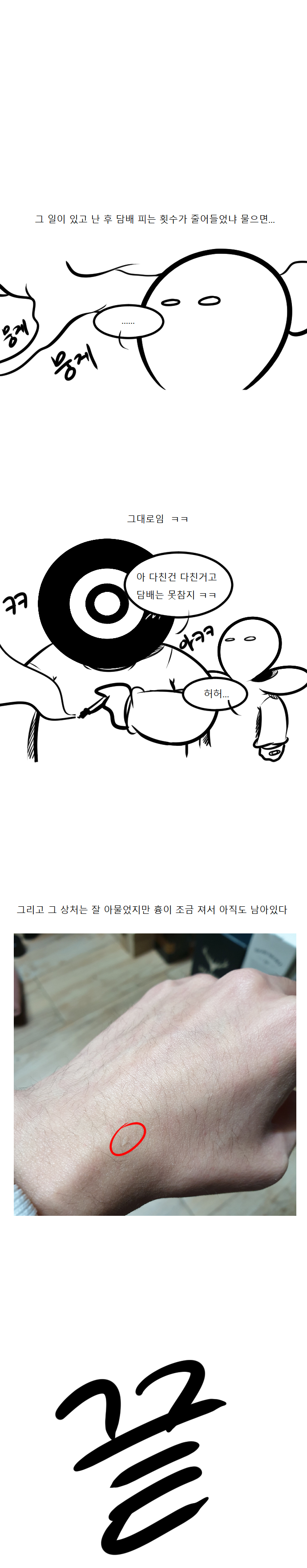 담배빵7..jpg