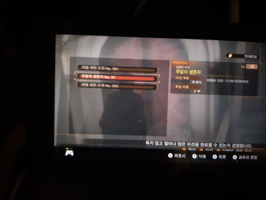 주말의 생존자 해봤어요_1.jpg