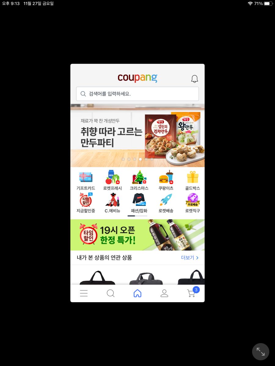 아이패드 원래 이런가요..?_3.png