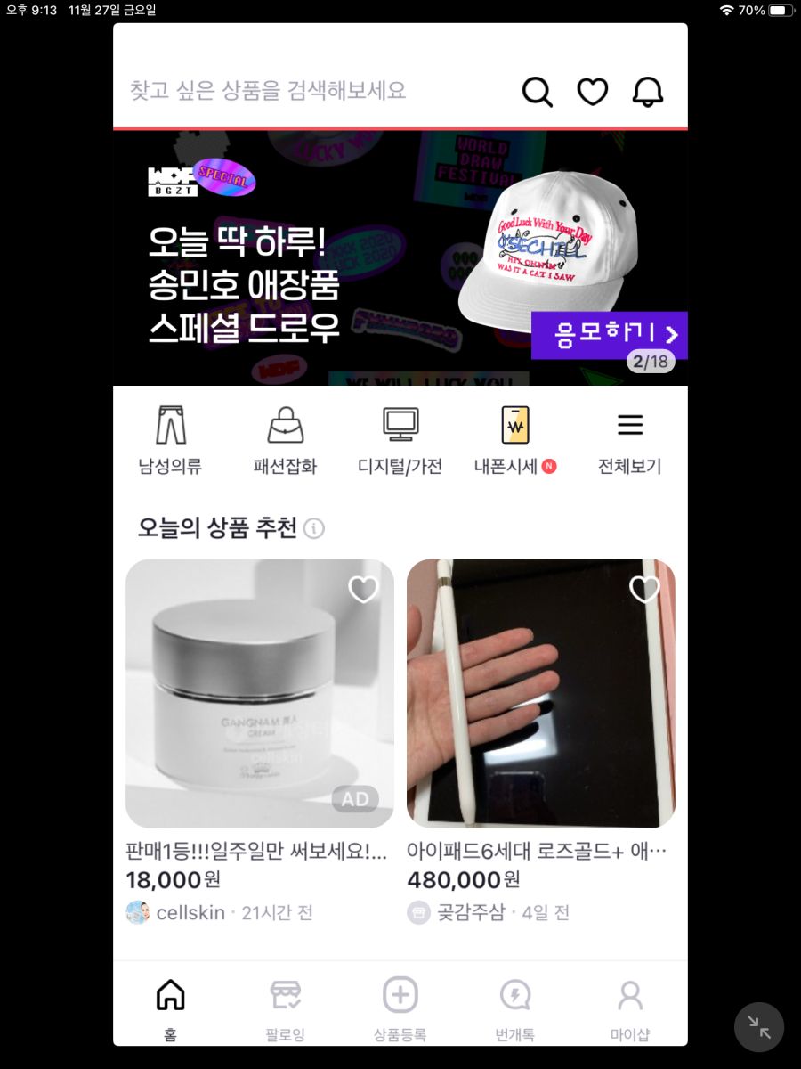 아이패드 원래 이런가요..?_7.png