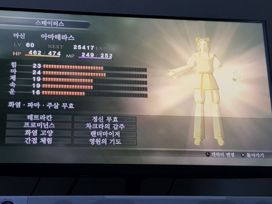 5 칼파 돌파한 파티 멤버_5.jpg