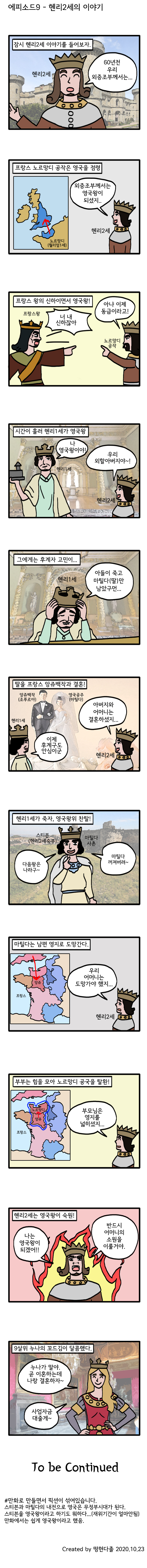 왕비2관왕_아키텐의-엘레오노르0123456789_수정.jpg