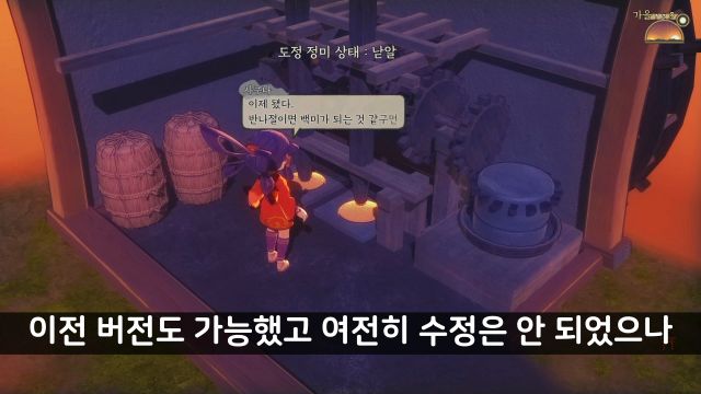 사쿠나 수차.mp4_20201128_173258.121.png