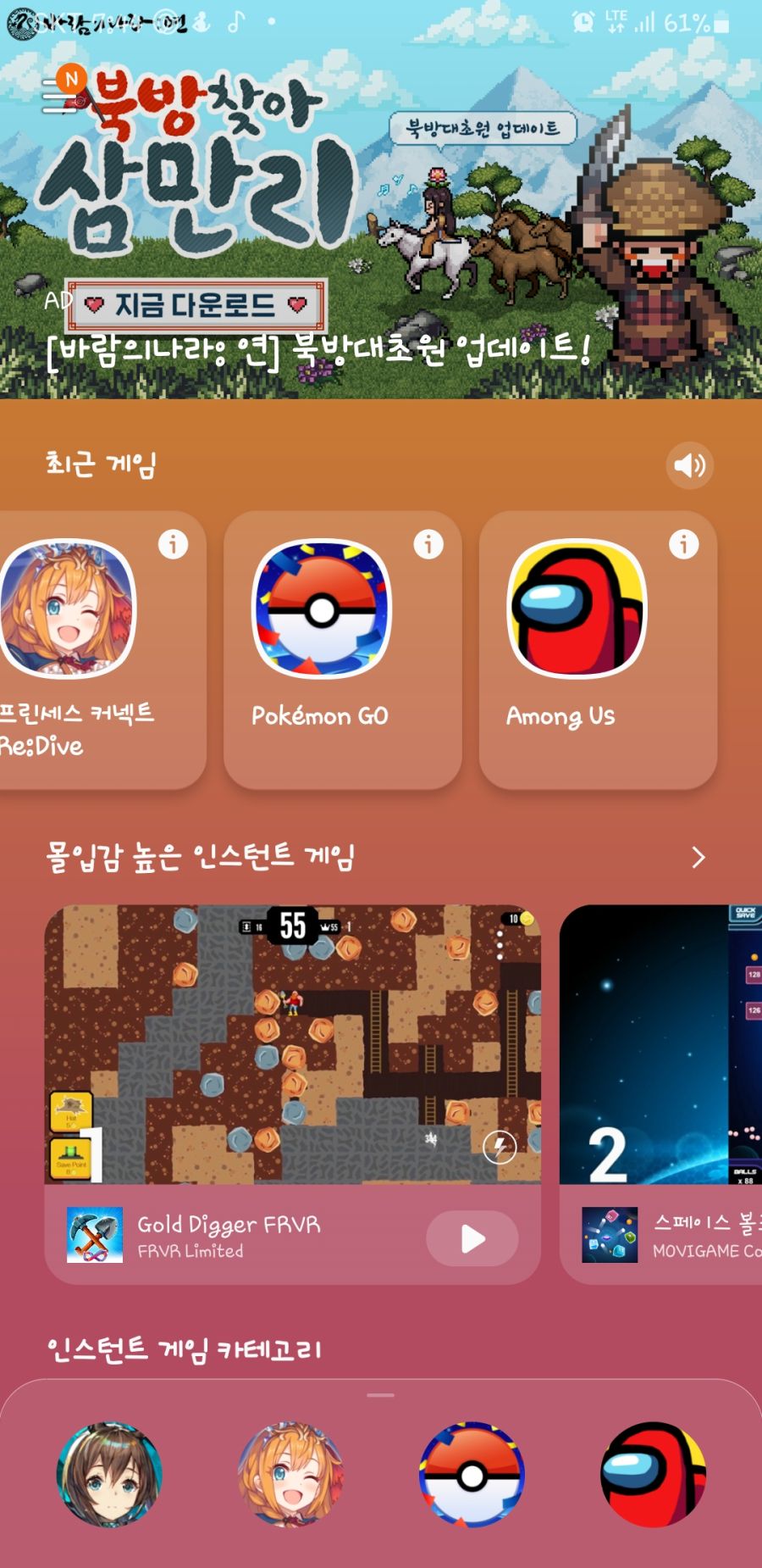 Screenshot_20201128-194500_Game Launcher.jpg