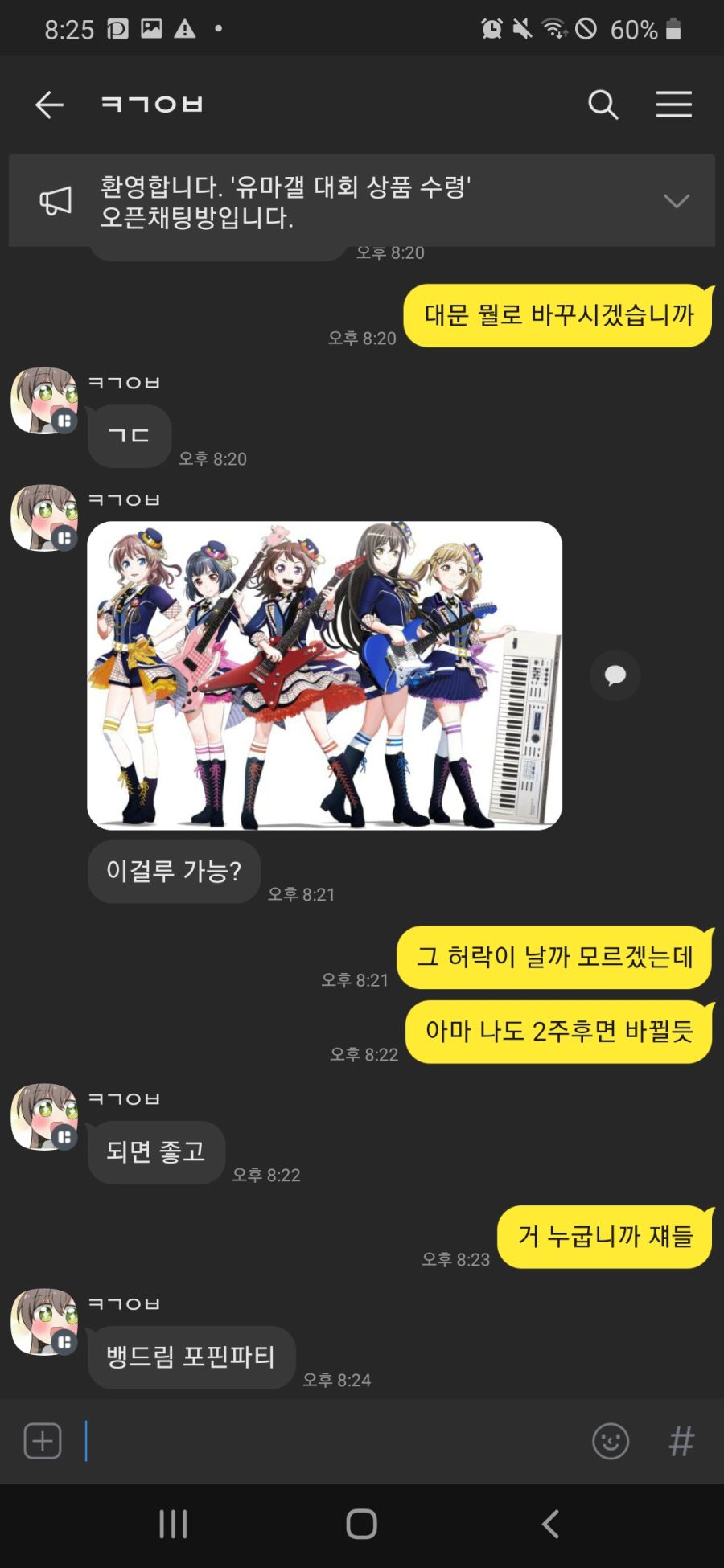 유희왕 갤러리 간판 사태 후일담_1.jpg