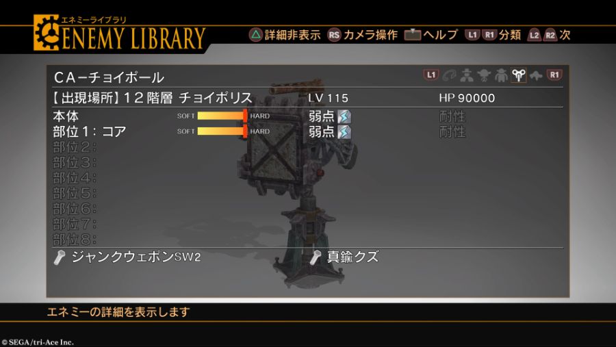 적 부위 상세정보 보기. 포탑 상대하는 방법._2.jpg