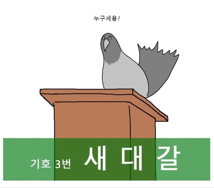 누구세용.jpg