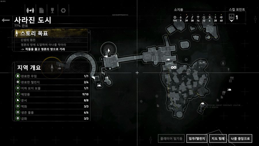 라오툼 키테즈 마지막유물 어딨죠?_1.png