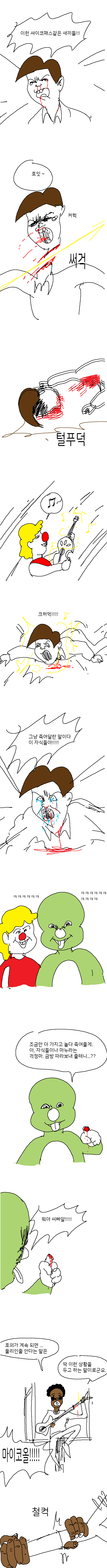 애기공룡둘리4.png