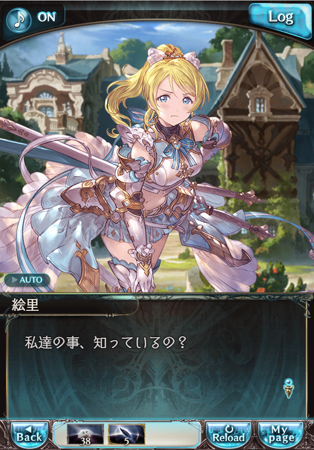 그랑블루 판타지 「하늘의 문」 페이트 에피소드(상한해방) #2_11.png