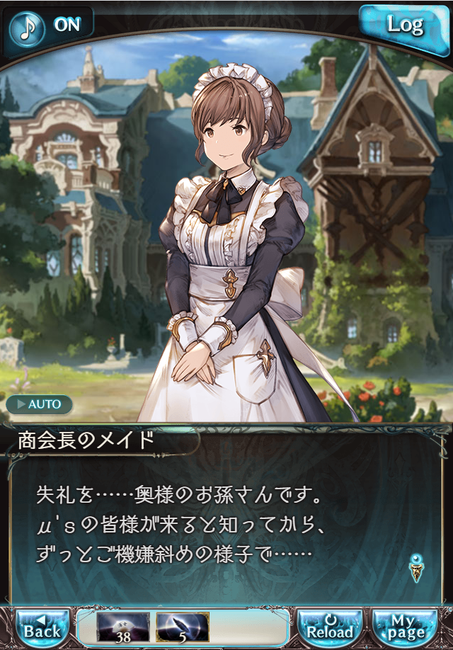 그랑블루 판타지 「하늘의 문」 페이트 에피소드(상한해방) #2_17.png