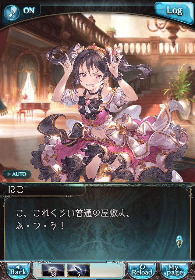 그랑블루 판타지 「하늘의 문」 페이트 에피소드(상한해방) #2_25.png