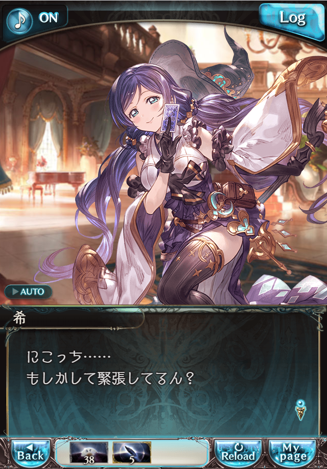 그랑블루 판타지 「하늘의 문」 페이트 에피소드(상한해방) #2_26.png