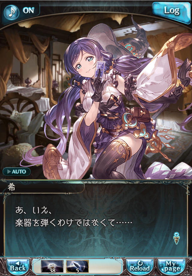 그랑블루 판타지 「하늘의 문」 페이트 에피소드(상한해방) #2_47.png