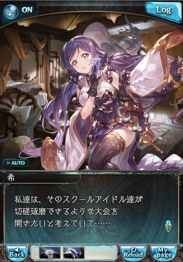 그랑블루 판타지 「하늘의 문」 페이트 에피소드(상한해방) #2_53.png