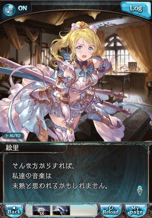 그랑블루 판타지 「하늘의 문」 페이트 에피소드(상한해방) #2_71.png