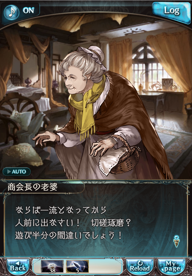 그랑블루 판타지 「하늘의 문」 페이트 에피소드(상한해방) #2_73.png