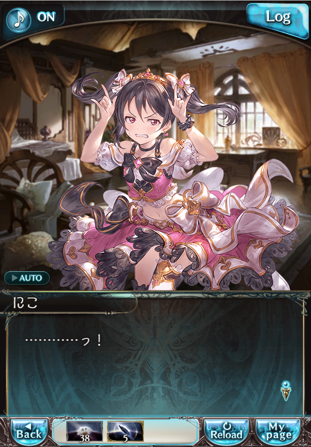 그랑블루 판타지 「하늘의 문」 페이트 에피소드(상한해방) #2_76.png