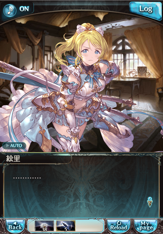 그랑블루 판타지 「하늘의 문」 페이트 에피소드(상한해방) #2_77.png