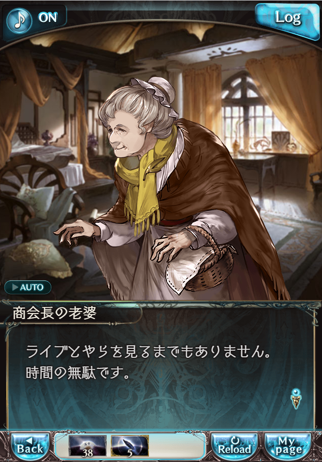 그랑블루 판타지 「하늘의 문」 페이트 에피소드(상한해방) #2_83.png