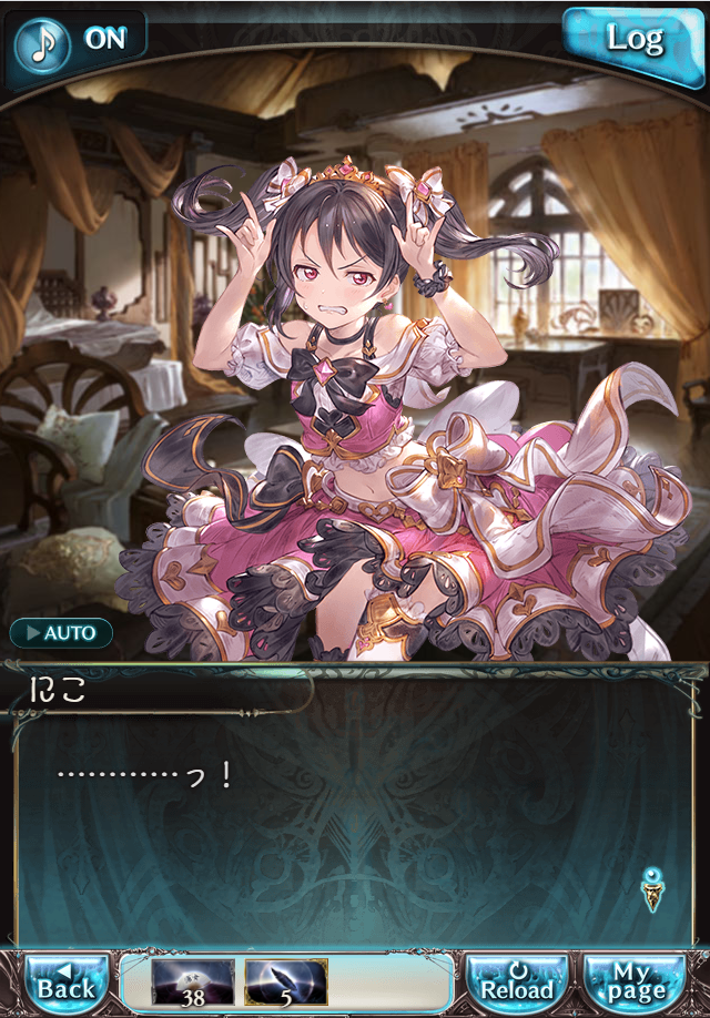 그랑블루 판타지 「하늘의 문」 페이트 에피소드(상한해방) #2_87.png