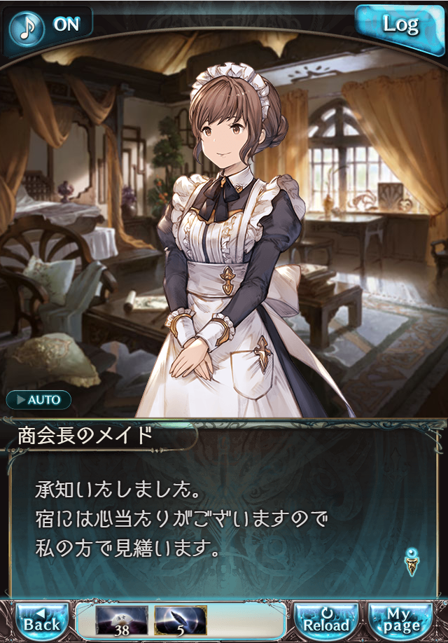 그랑블루 판타지 「하늘의 문」 페이트 에피소드(상한해방) #2_93.png