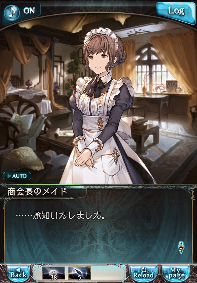 그랑블루 판타지 「하늘의 문」 페이트 에피소드(상한해방) #2_99.png