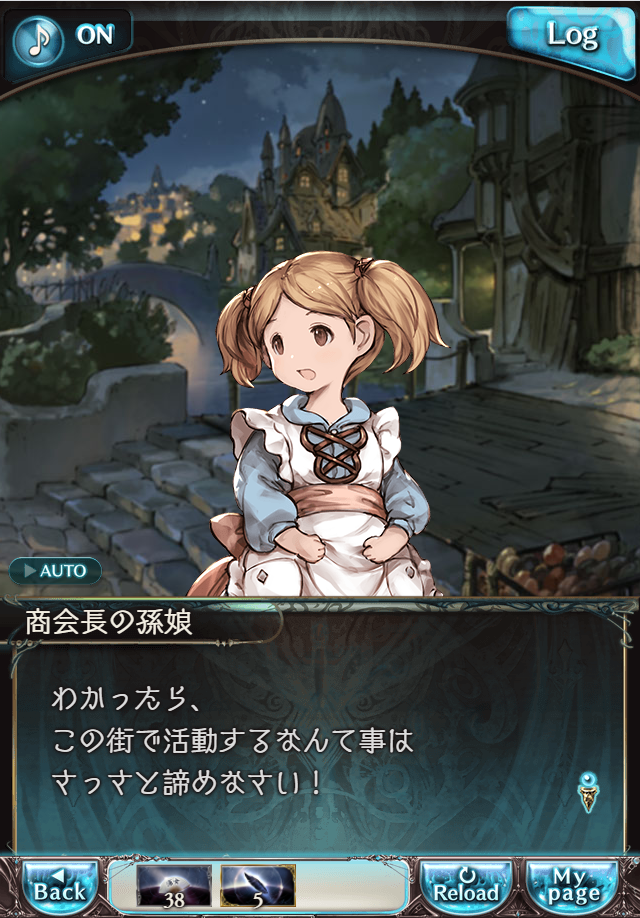 그랑블루 판타지 「하늘의 문」 페이트 에피소드(상한해방) #2_108.png