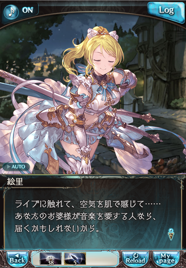 그랑블루 판타지 「하늘의 문」 페이트 에피소드(상한해방) #2_120.png