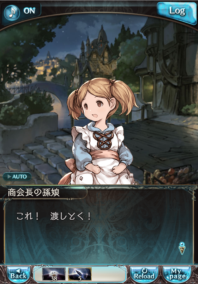 그랑블루 판타지 「하늘의 문」 페이트 에피소드(상한해방) #2_124.png