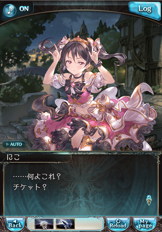 그랑블루 판타지 「하늘의 문」 페이트 에피소드(상한해방) #2_125.png