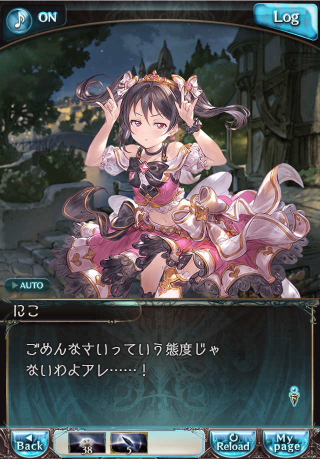 그랑블루 판타지 「하늘의 문」 페이트 에피소드(상한해방) #2_127.png