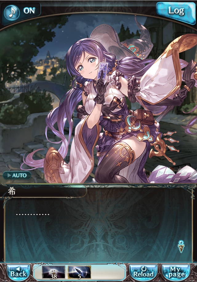 그랑블루 판타지 「하늘의 문」 페이트 에피소드(상한해방) #2_130.png