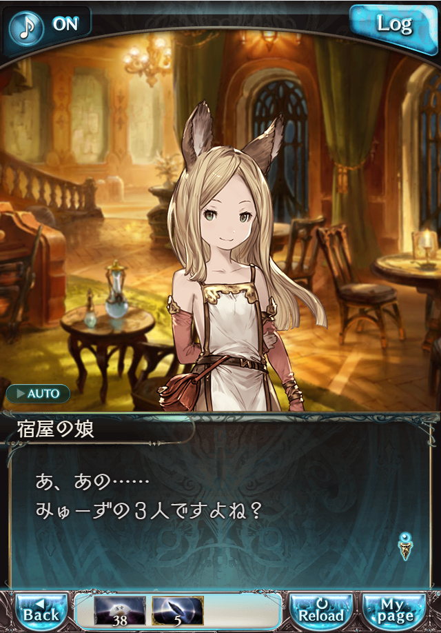 그랑블루 판타지 「하늘의 문」 페이트 에피소드(상한해방) #2_143.png