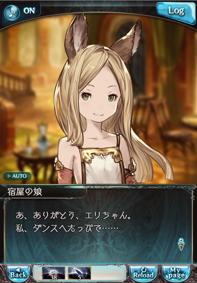 그랑블루 판타지 「하늘의 문」 페이트 에피소드(상한해방) #2_152.png