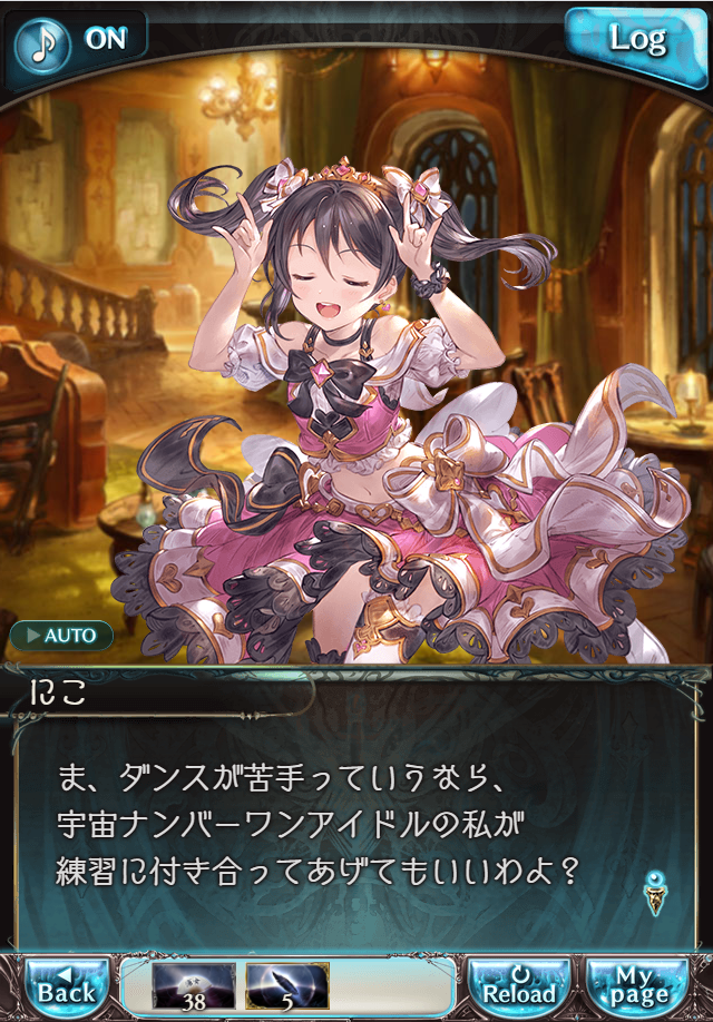 그랑블루 판타지 「하늘의 문」 페이트 에피소드(상한해방) #2_154.png