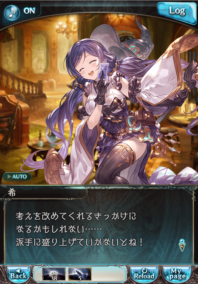 그랑블루 판타지 「하늘의 문」 페이트 에피소드(상한해방) #2_171.png