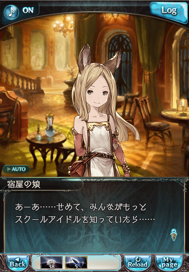 그랑블루 판타지 「하늘의 문」 페이트 에피소드(상한해방) #2_166.png