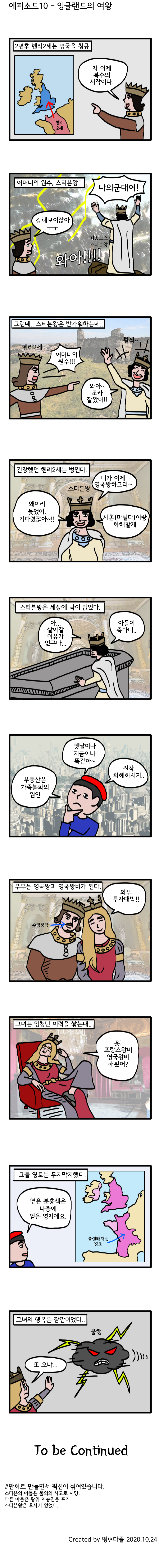 왕비2관왕_아키텐의-엘레오노르012345678910_수정.jpg