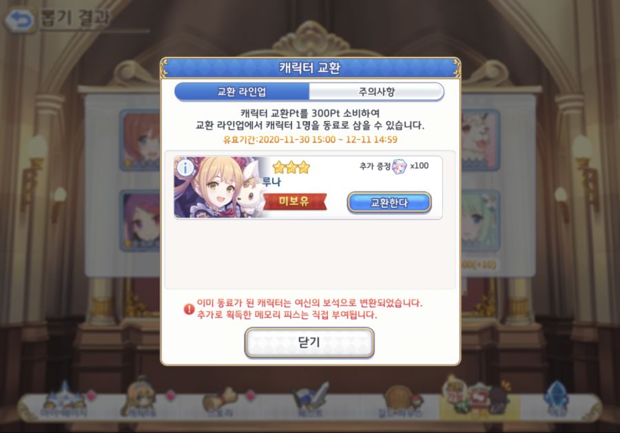 프리코네) 루나 단차에 나오네 갓카오!!!ㅋㅋㅋ | 유머 게시판 | 루리웹
