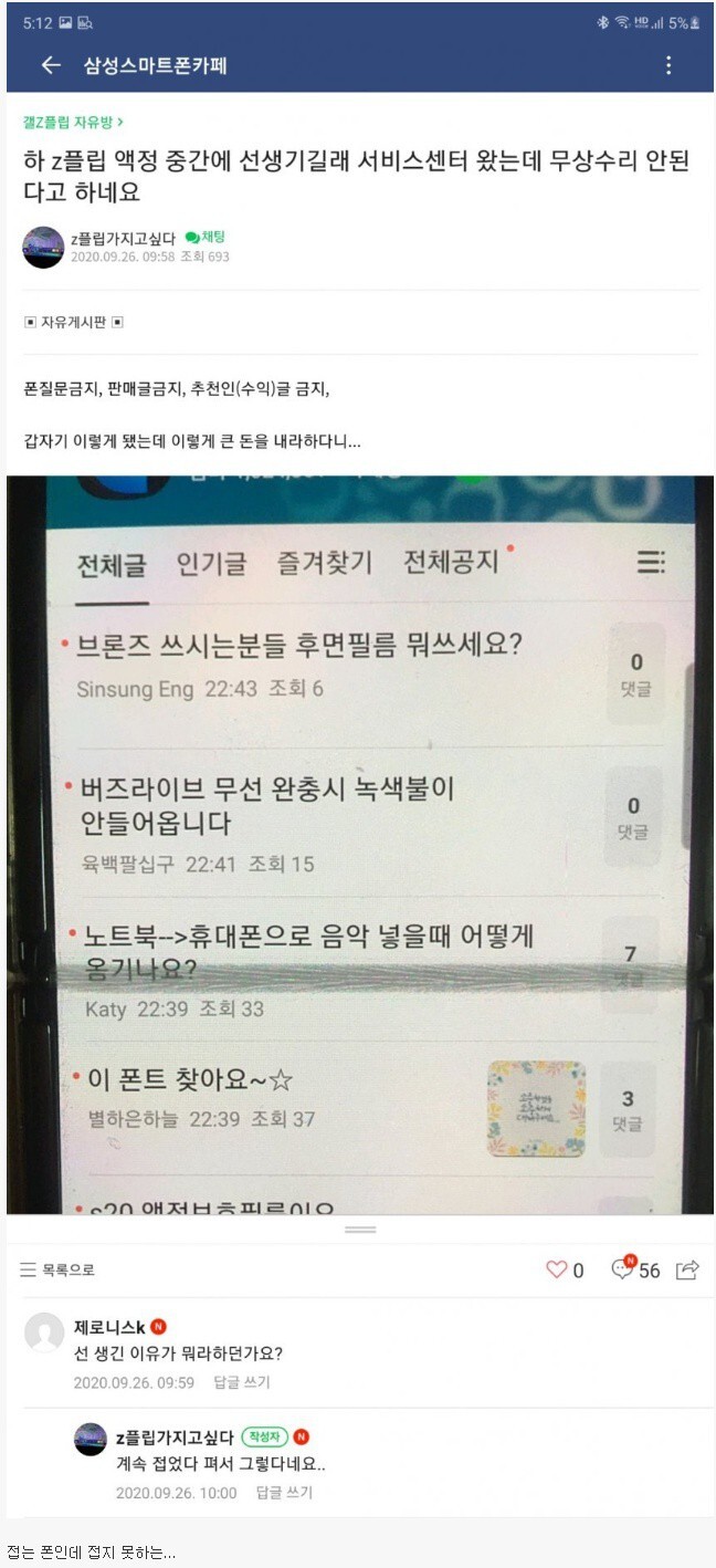 터져버린 '중앙선게이트' 이슈.jpg_3.jpg