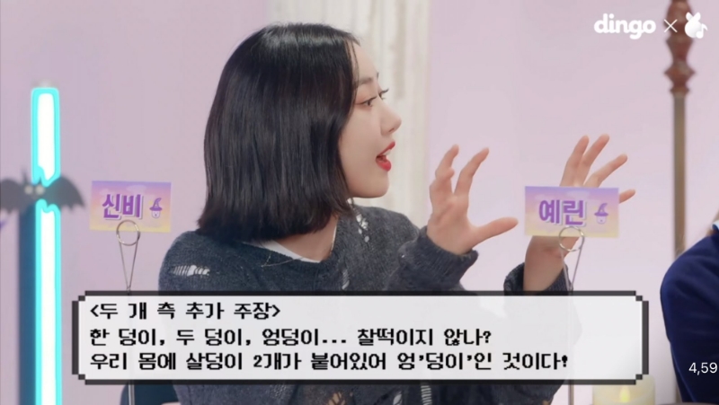 여자친구 멤버들 엉덩이 논란_7.jpg