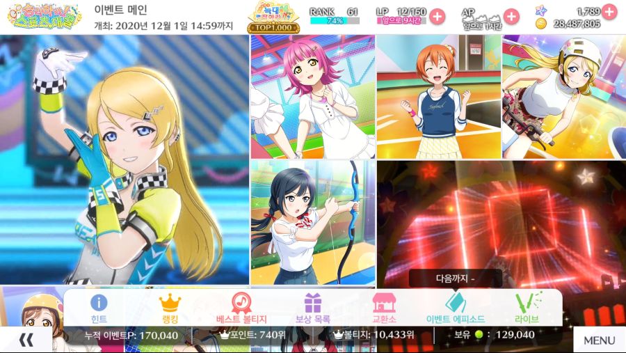 Screenshot_2020-12-01-10-14-38-083_com.klab.lovelive.allstars.global.jpg