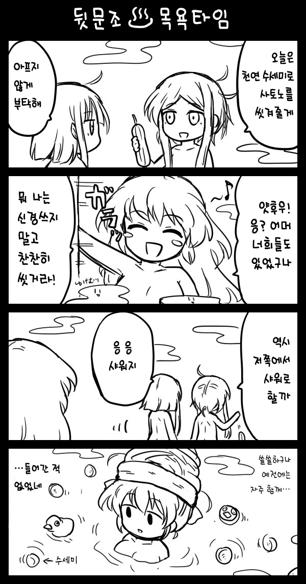 동방) 스압) 레즈세 스페셜_6.png