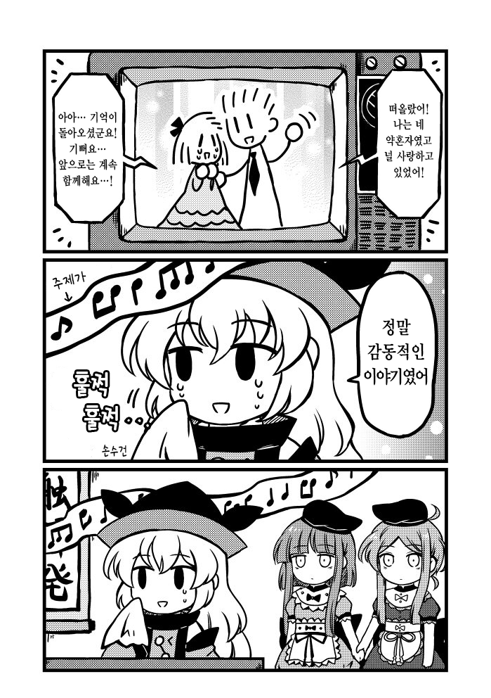 동방) 스압) 레즈세 스페셜_7.png