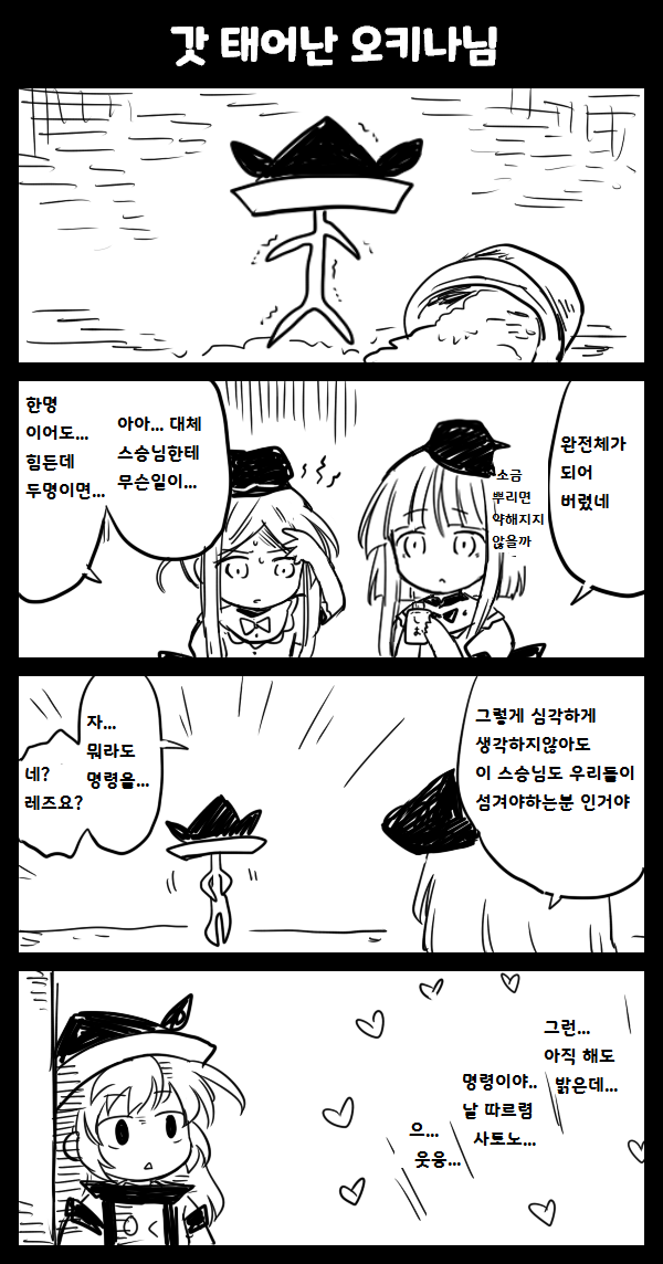 동방) 스압) 레즈세 스페셜_10.png
