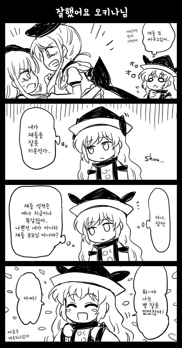 동방) 스압) 레즈세 스페셜_14.png