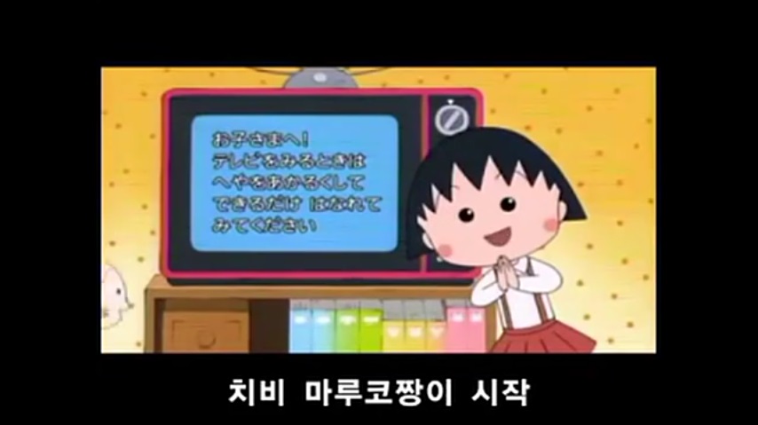마루코는 아홉살이 볼때마다 느낌이 거시기한 이유_2.jpg